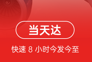 宁波航空快运航空货运公司【机场